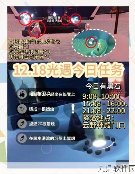光遇重组季首个任务攻略详解,探索奇妙世界,携手共赴新旅程