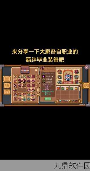 元气骑士前传阿努比斯装备获取全攻略