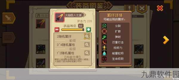 元气骑士前传阿努比斯装备获取全攻略