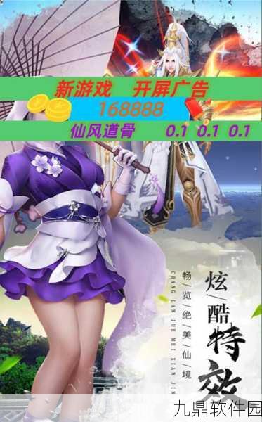 仙道空间震撼来袭,全新冒险手游引领风潮
