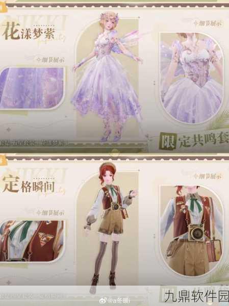无限暖暖隐藏套装获取全攻略，解锁你的时尚新篇章