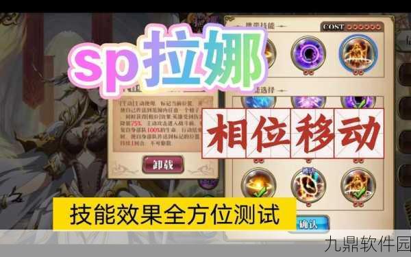 梦幻模拟战拉娜技能深度剖析及实战搭配指南