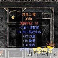 暗黑破坏神2重制版吸血戒获取全攻略