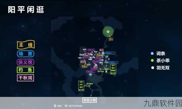古剑奇谭3阳平衙门宝箱获取全攻略