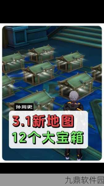 古剑奇谭3阳平衙门宝箱获取全攻略