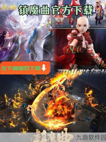 镇魔曲手游，揭秘最强灵兽选择，助你征战四方