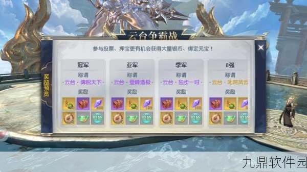 镇魔曲手游,揭秘最强灵兽选择,助你征战四方