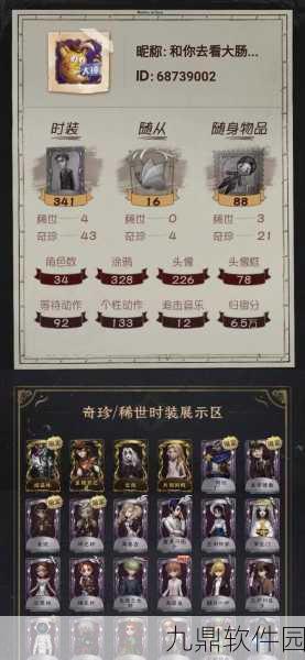 华为畅享8 Plus畅玩第五人格手游资讯