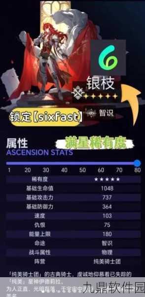 崩坏星穹铁道，星间旅行，开启无限可能的奇幻之旅——全新版本更新深度解析