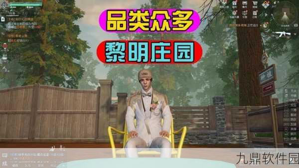 手游资讯,全面解析黎明觉醒,生机庄园升级攻略