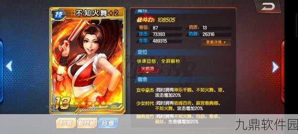 格斗手游新风尚，不知火舞形象重塑，挑战传统保守界限