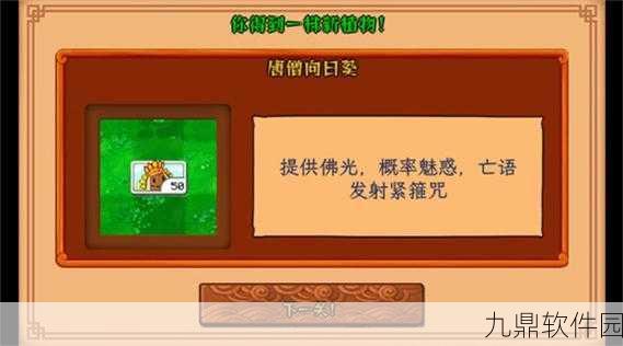 手游资讯,植物大战僵尸黑西游版内置修改器版震撼发布,重塑塔防新体验