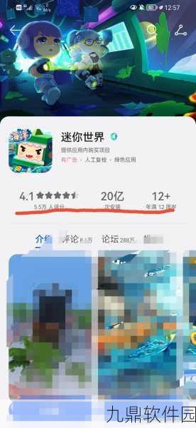 手游资讯，深入剖析迷你世界与我的世界争议，探讨原创与借鉴的边界