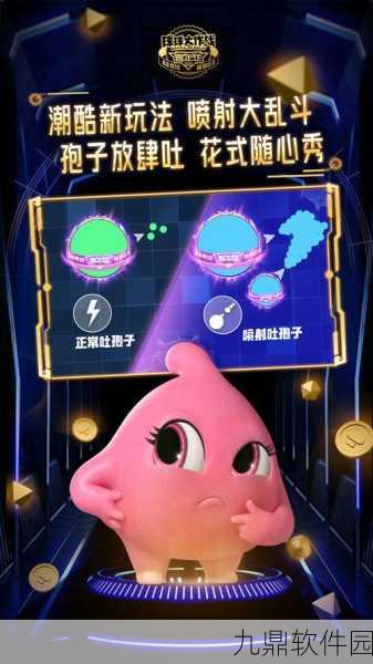 球球大作战最新版本震撼发布，休闲竞技新体验等你来探索