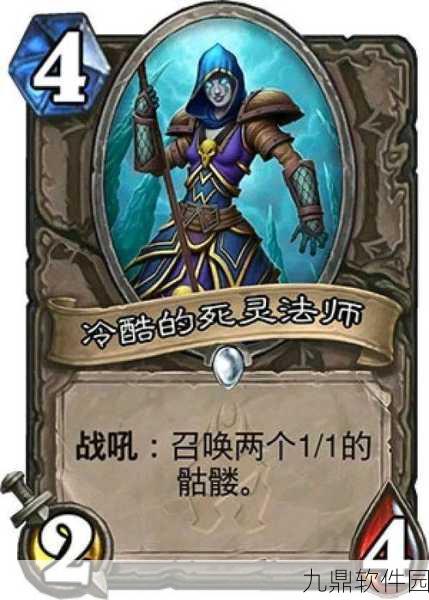 炉石传说，寒刃勇士技能属性深度解析