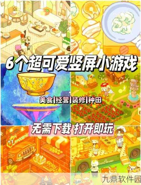 北京农庄手机版下载,卡通风格模拟经营手游新体验