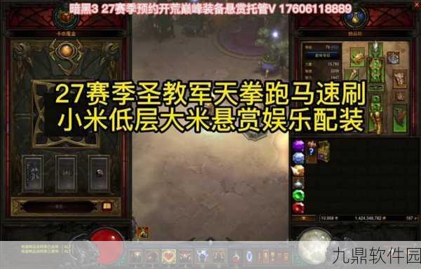 暗黑3预言之刃升级全解析，打造圣教军专属神器