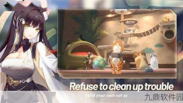 手游资讯,猫之城疯人院强推,新版本更新内容大揭秘