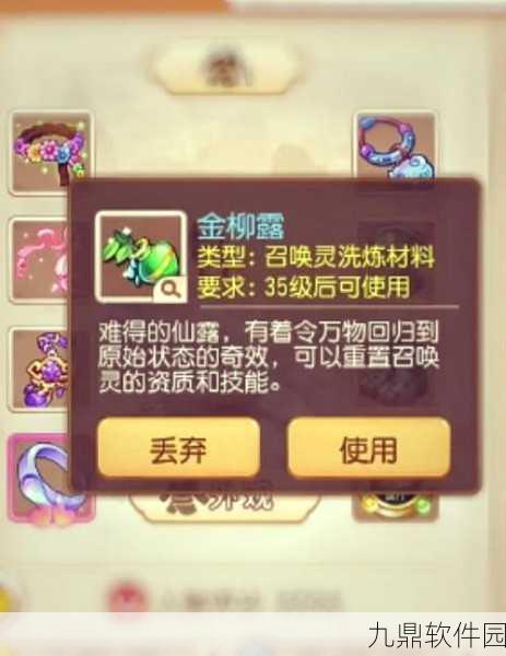 梦幻西游手游，金币购买金柳露全攻略