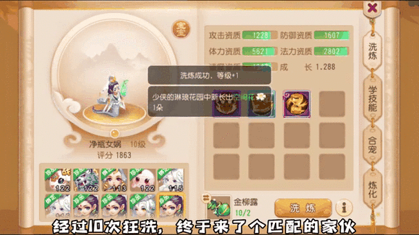 梦幻西游手游,金币购买金柳露全攻略
