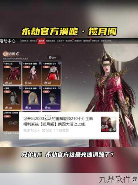 永劫无间宣布永久免费,老玩家将获金块返还