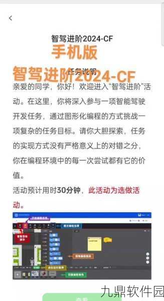 闪避驾驶最新版本震撼发布，休闲益智新体验等你来探索