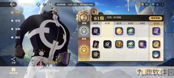 航海王，燃烧意志秘传书终极用途揭秘，角色战力飙升秘籍！
