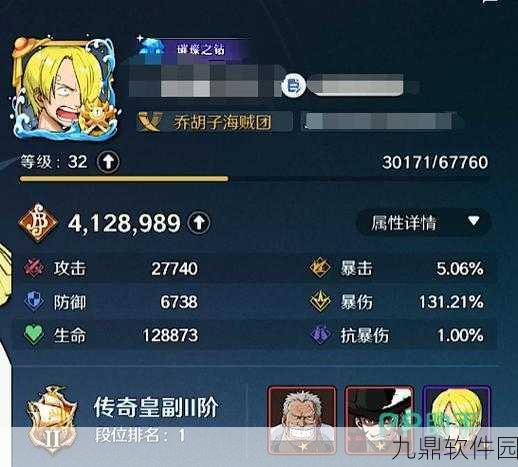 航海王,燃烧意志秘传书终极用途揭秘,角色战力飙升秘籍!