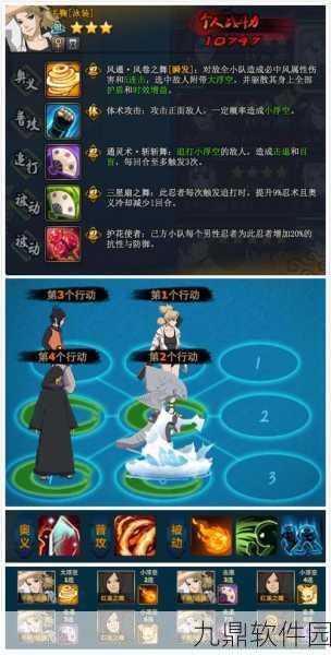 火影忍者OL手游，泳装手鞠竞技场强势阵容搭配全攻略