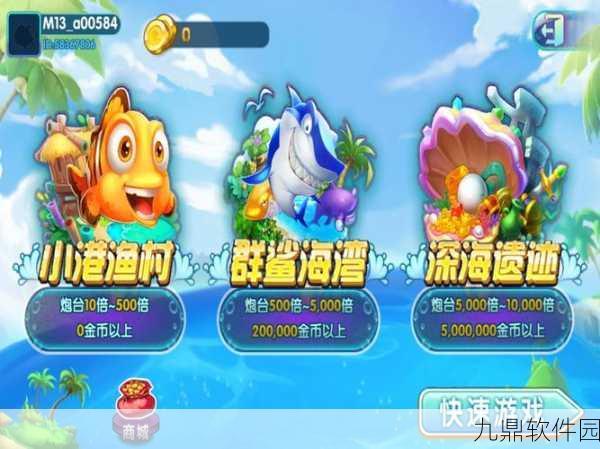 GG捕鱼最新版震撼发布,休闲娱乐与对战竞技的完美融合