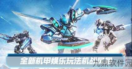 机甲竞技场安卓版震撼发布，科幻机甲竞技对战游戏引领新潮流