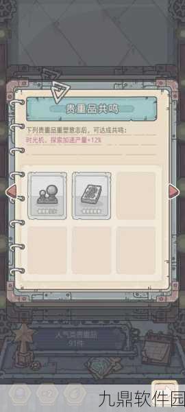 最强蜗牛英伦紫卡解锁全攻略