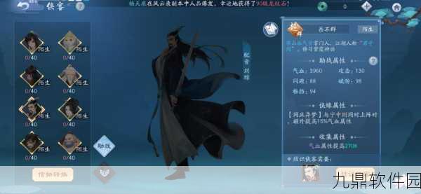 不良人2手游,温韬侠客最强阵容搭配全解析
