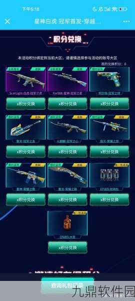 穿越火线，枪战王者手游资讯，深度解析赛博雷神与雷神的区别