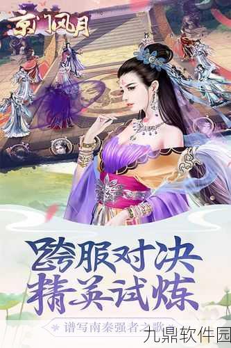 京门风月手游,深度解析暗卫更换与下阵操作新指南