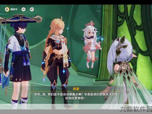 原神3.3版本魔神任务倾落伽蓝全攻略,宝箱收集与成就解锁