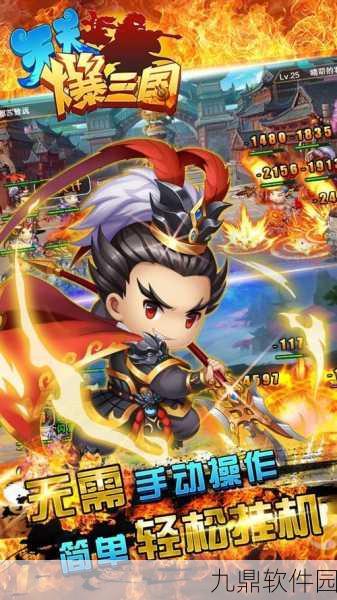天天三国礼包版下载,休闲益智新体验,闯关小游戏再掀热潮