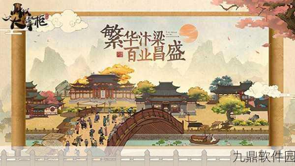 和平武馆手游预约下载开启——古风模拟经营新体验