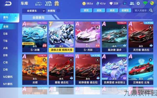 QQ飞车手游，揭秘瞬间移动技巧与实战应用