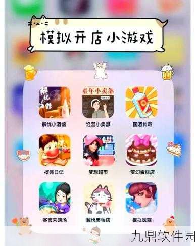 校园小卖部安装下载,全新模拟经营类手游燃爆登场