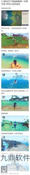 原神手游资讯,借景之馆破除任务全攻略,解锁全新探险体验