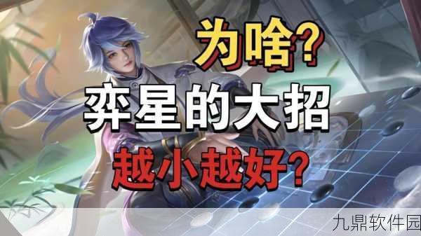 王者荣耀奕星伤害全面解析,中单法师新星闪耀战场