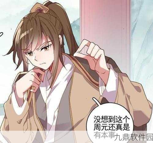 元尊手游新角色姜红缨震撼登场，技能详解与培养攻略
