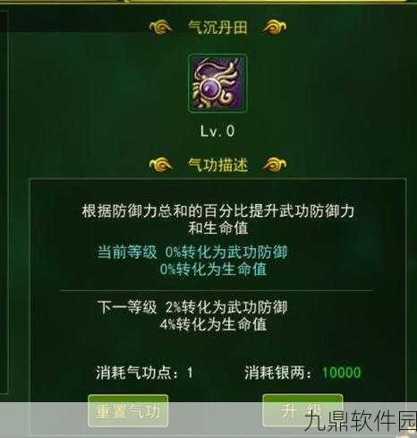 DNF100版本男气功师加点攻略与新版热血江湖弓箭手气功加点对比解析