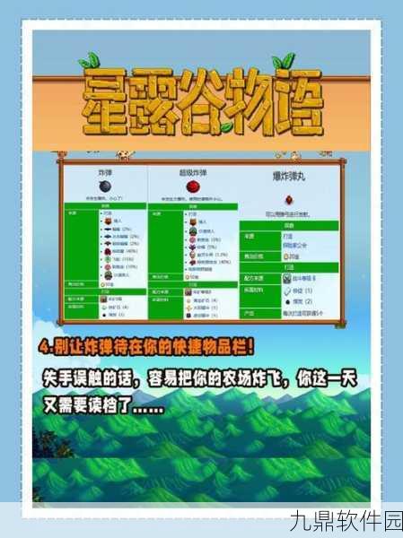 手游资讯,星露谷物语深度探索,揭秘恐龙蛋获取与孵化秘籍