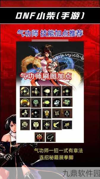DNF手游加点攻略大揭秘,星际毁灭之力的奥秘