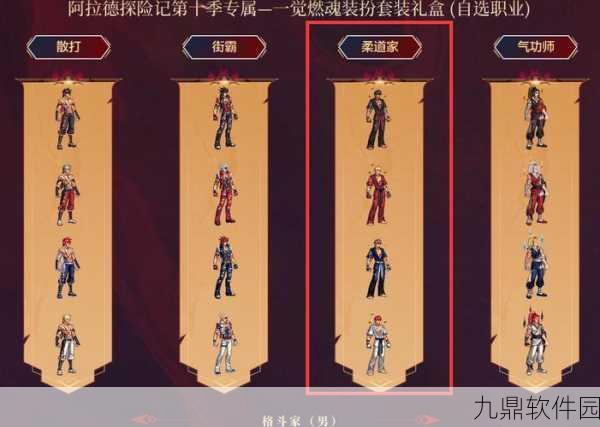 DNF手游资讯，男武神觉醒震撼来袭，男柔道技能全面解析