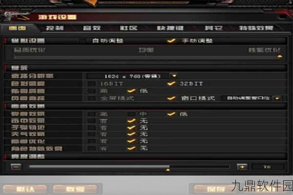 CF Win7系统烟雾头调法揭秘，手游玩家必备技巧大公开