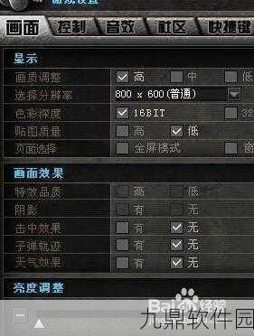 CF Win7系统烟雾头调法揭秘,手游玩家必备技巧大公开