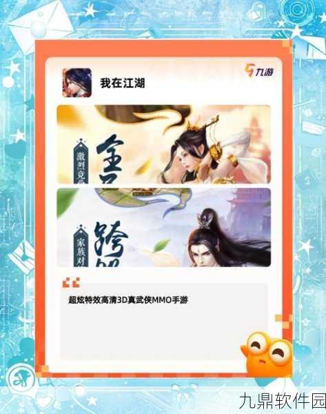 以仙之名国风仙侠冒险新篇,版本盛大更新,探索未知仙境